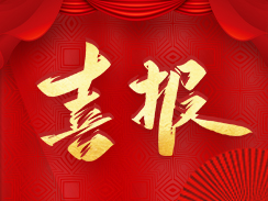 喜報(bào)！濟(jì)寧市福瑞得機(jī)械有限公司被認(rèn)定為市級(jí)工業(yè)企業(yè)“一企一技術(shù)”研發(fā)中心