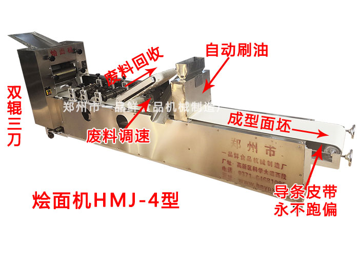 燴面機(jī)HMJ-4型(圖1)